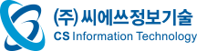 (주)씨에스정보기술 CS Information Technology